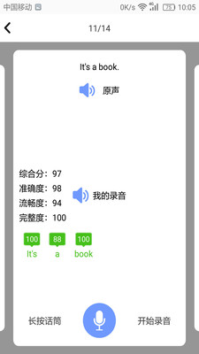 小學(xué)英語(yǔ)角截圖欣賞