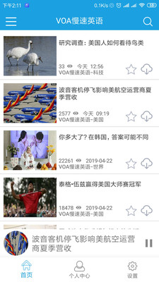 Ai學(xué)英語截圖欣賞