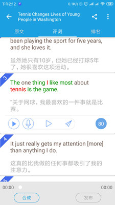 Ai學(xué)英語截圖欣賞