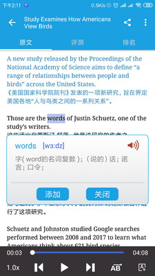 Ai學(xué)英語截圖欣賞