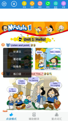 教學(xué)邦英語截圖欣賞