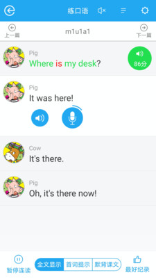 教學(xué)邦英語截圖欣賞