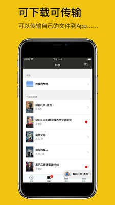 英語(yǔ)聽聽截圖欣賞