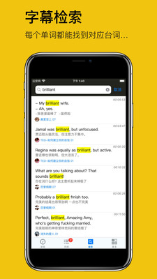 英語(yǔ)聽聽截圖欣賞
