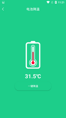 手機(jī)充電加速截圖欣賞