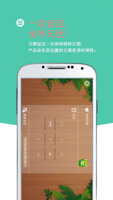 怪獸鬧鐘截圖欣賞