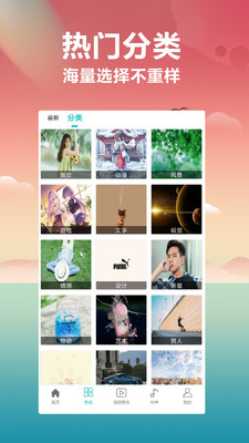 鈴聲主題庫截圖欣賞