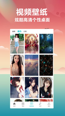 鈴聲主題庫截圖欣賞