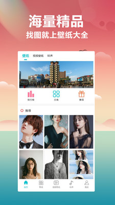 鈴聲主題庫截圖欣賞