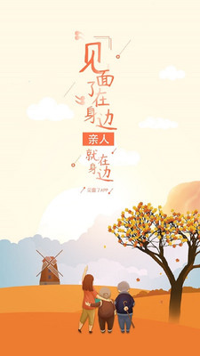 見(jiàn)面了截圖欣賞
