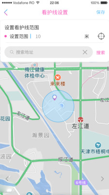見(jiàn)面了截圖欣賞
