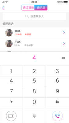 見(jiàn)面了截圖欣賞