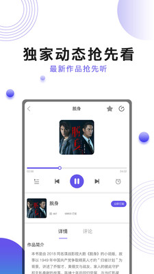 刺兒聲繹苑截圖欣賞