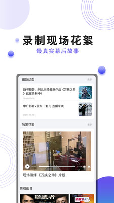 刺兒聲繹苑截圖欣賞