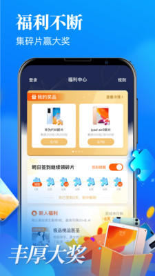 瘋讀極速版截圖欣賞