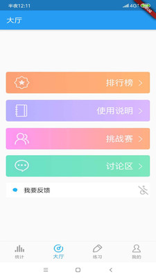 GRE詞匯截圖欣賞