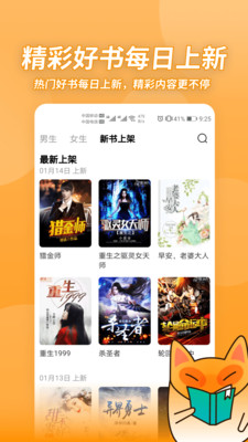 小書狐截圖欣賞