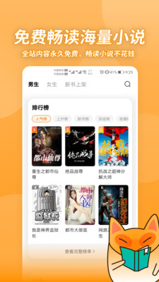 小書狐截圖欣賞