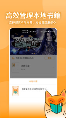 小書狐截圖欣賞