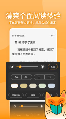 小書狐截圖欣賞