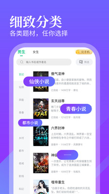 風(fēng)讀免費(fèi)小說截圖欣賞