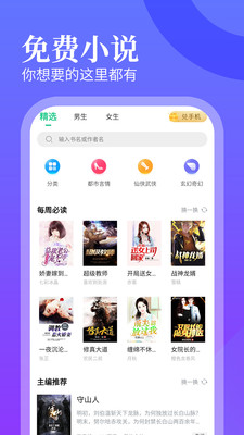 風(fēng)讀免費(fèi)小說截圖欣賞