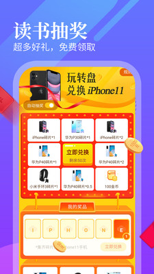 風(fēng)讀免費(fèi)小說截圖欣賞