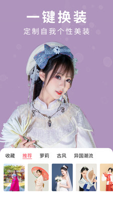 美照相機(jī)截圖欣賞