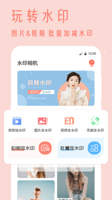 照片去水印截圖欣賞