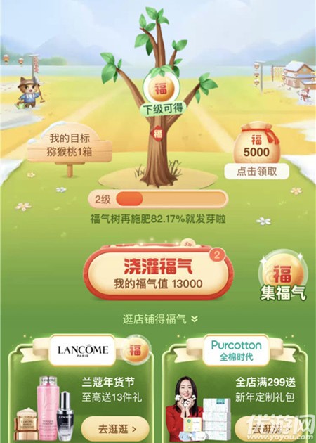 淘宝年货节种树什么时候结束 2021淘宝年货节种树到什么时候