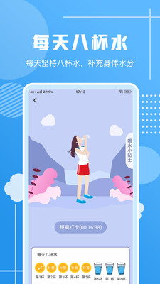 走路習(xí)慣打卡截圖欣賞