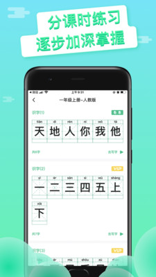 寫字吧截圖欣賞