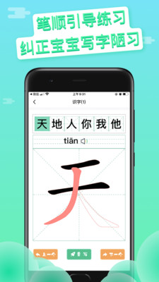 寫字吧截圖欣賞