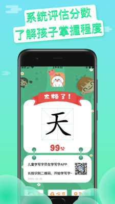 寫字吧截圖欣賞