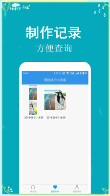 拼長圖吧截圖欣賞