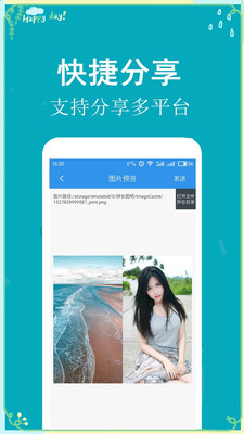 拼長圖吧截圖欣賞