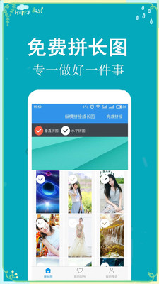 拼長圖吧截圖欣賞