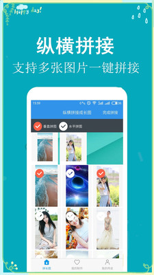 拼長圖吧截圖欣賞
