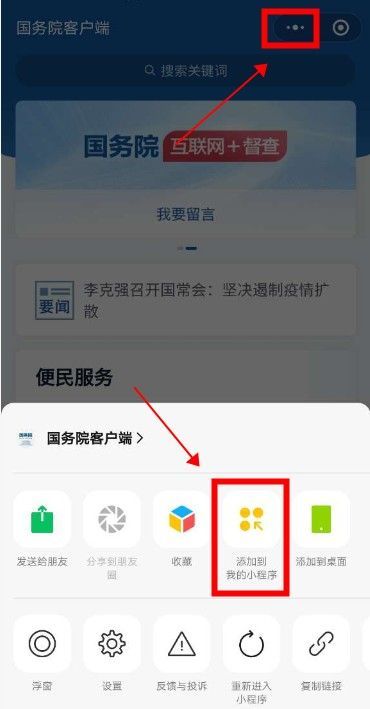 微信行程码怎么弄 微信行程码申请方法介绍