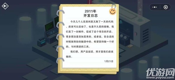 密室逃脱微信的秘密通关攻略 微信十周年小游戏1-4关攻略大全