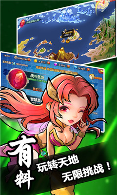 列國志送滿V版截圖欣賞