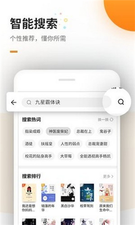 蜜蜂追書(shū)免費(fèi)版截圖欣賞
