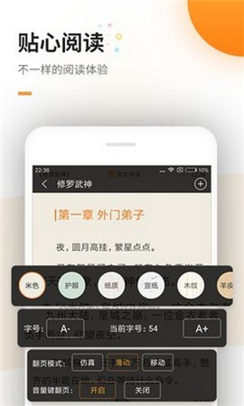 蜜蜂追書(shū)免費(fèi)版截圖欣賞