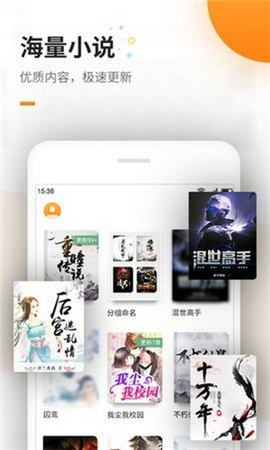 蜜蜂追書(shū)免費(fèi)版截圖欣賞