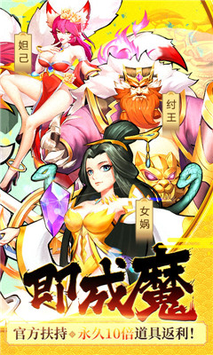 飛天誅仙百抽版截圖欣賞