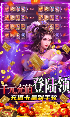 怒三國送充領(lǐng)趙云版截圖欣賞