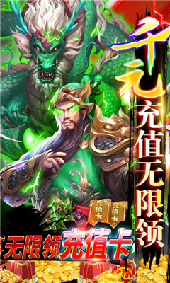 怒三國送充領(lǐng)趙云版截圖欣賞