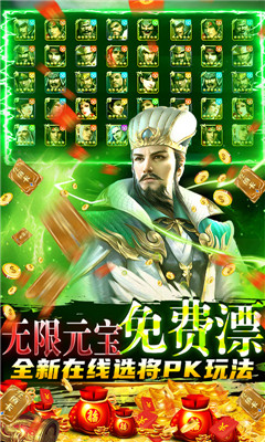 怒三國送充領(lǐng)趙云版截圖欣賞