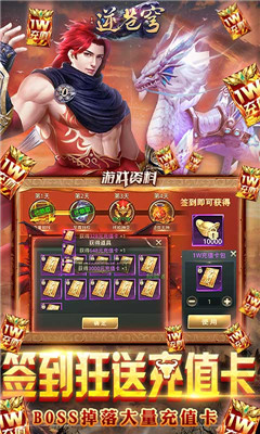 逆蒼穹BT版截圖欣賞