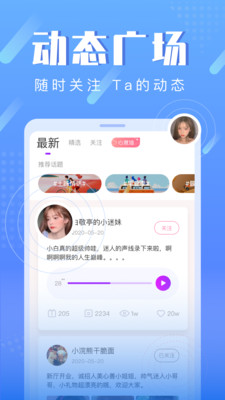 噠噠語(yǔ)音截圖欣賞
